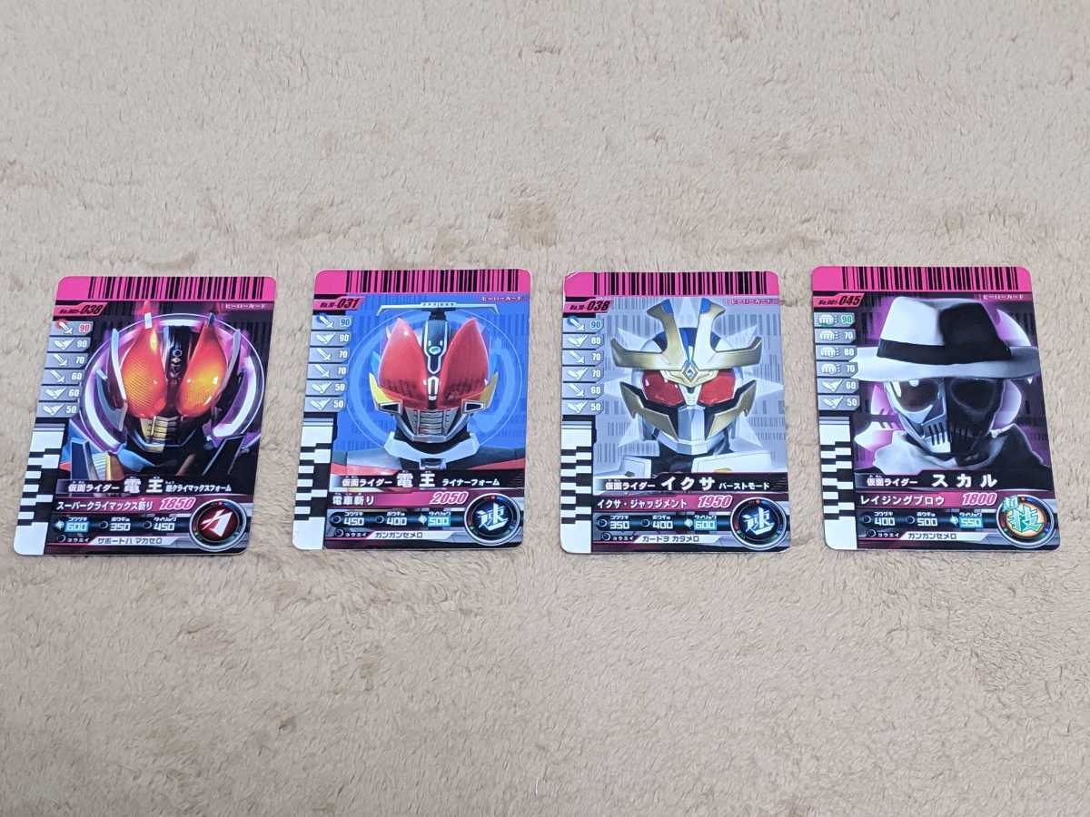 【即決・送料無料】 ガンバライドカード カメンライド 仮面ライダー電王 超クライマックス ライナー イクサ スカル ディケイドライバー対応拍卖