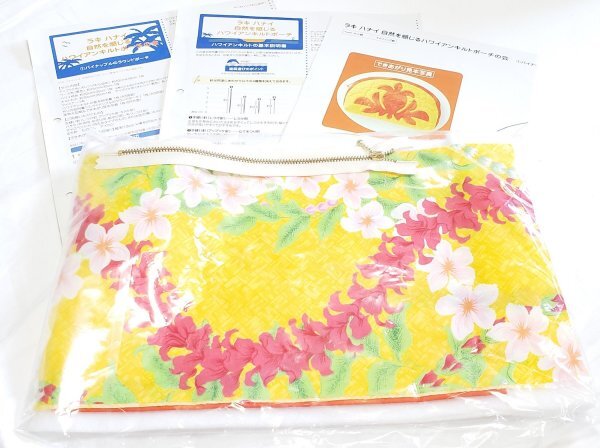 美550 ラキ ハナイ 自然を感じるハワイアンキルトポーチの会 1.パイナップルのラウンドポーチ フェリシモ拍卖