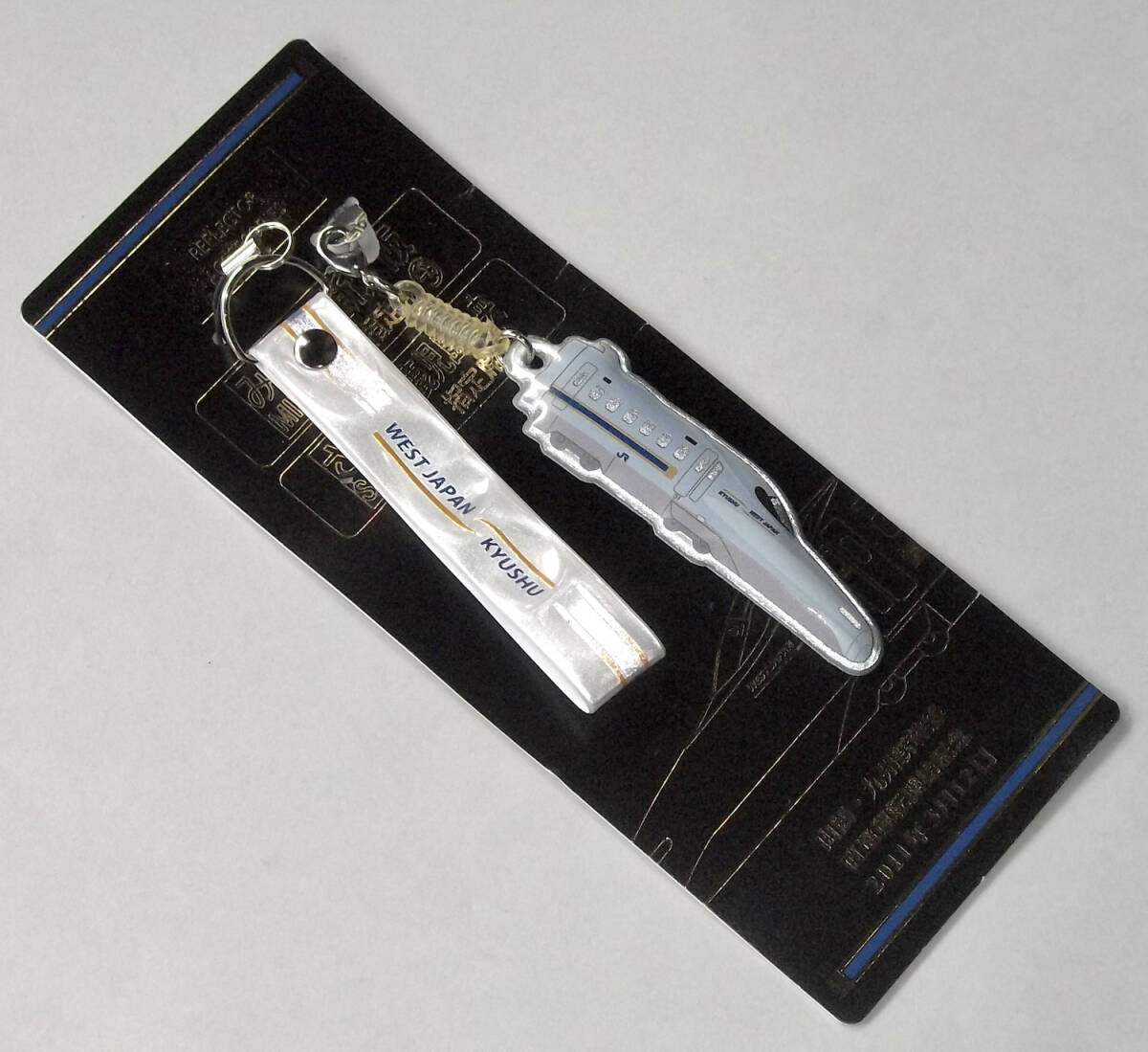 2011年 ストラップ ビニール製 キーホルダー 反射材 山陽・九州新幹線 直通運転開始記念 JR西日本 みずほ さくら 新幹線拍卖