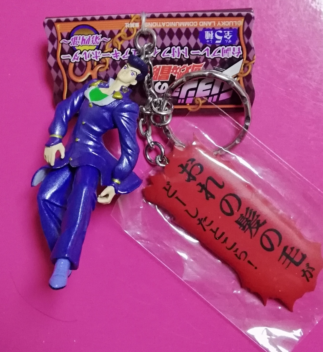 即決!非売品 ジョジョの奇妙な冒険 台詞プレート付フィギュアキーホルダー 東方丈助拍卖