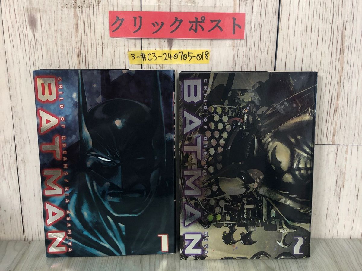 3-#2巻セット バットマン チャイルド・オブ・ドリームス BATMAN CHILD PF DREAMS 1・2 麻宮騎亜 2000年 平成12年 11月初版 講談社拍卖
