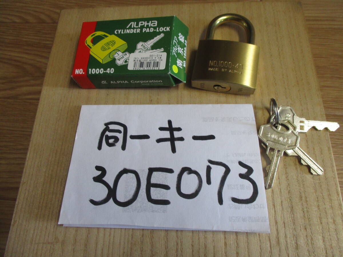 アルファー南京錠 40ミリ NO1000-40 ☆同一キー キーナンバー30E073 1ケ¥733 送料¥185拍卖