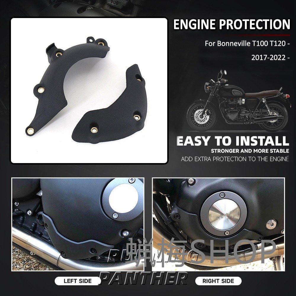 TRIUMPH トライアンフ ボンネビル T100 ストリートツイン スラクストン1200 エンジンプロテクターカバー拍卖