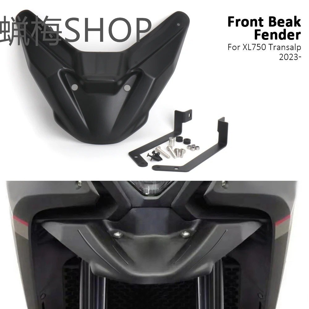 フロント ノーズ エクステンション フェアリング HONDA ホンダ XL750 トランザルプ 2023 プラスチック拍卖