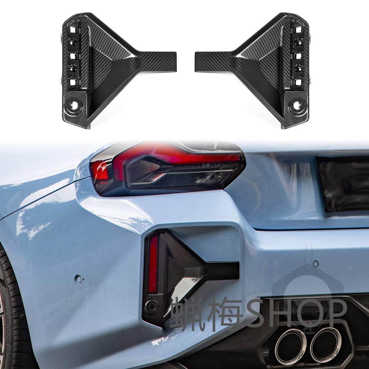 BMW M2 G87 2023 リアル カーボン リアバンパーコーナーライト テールランプ 2P拍卖