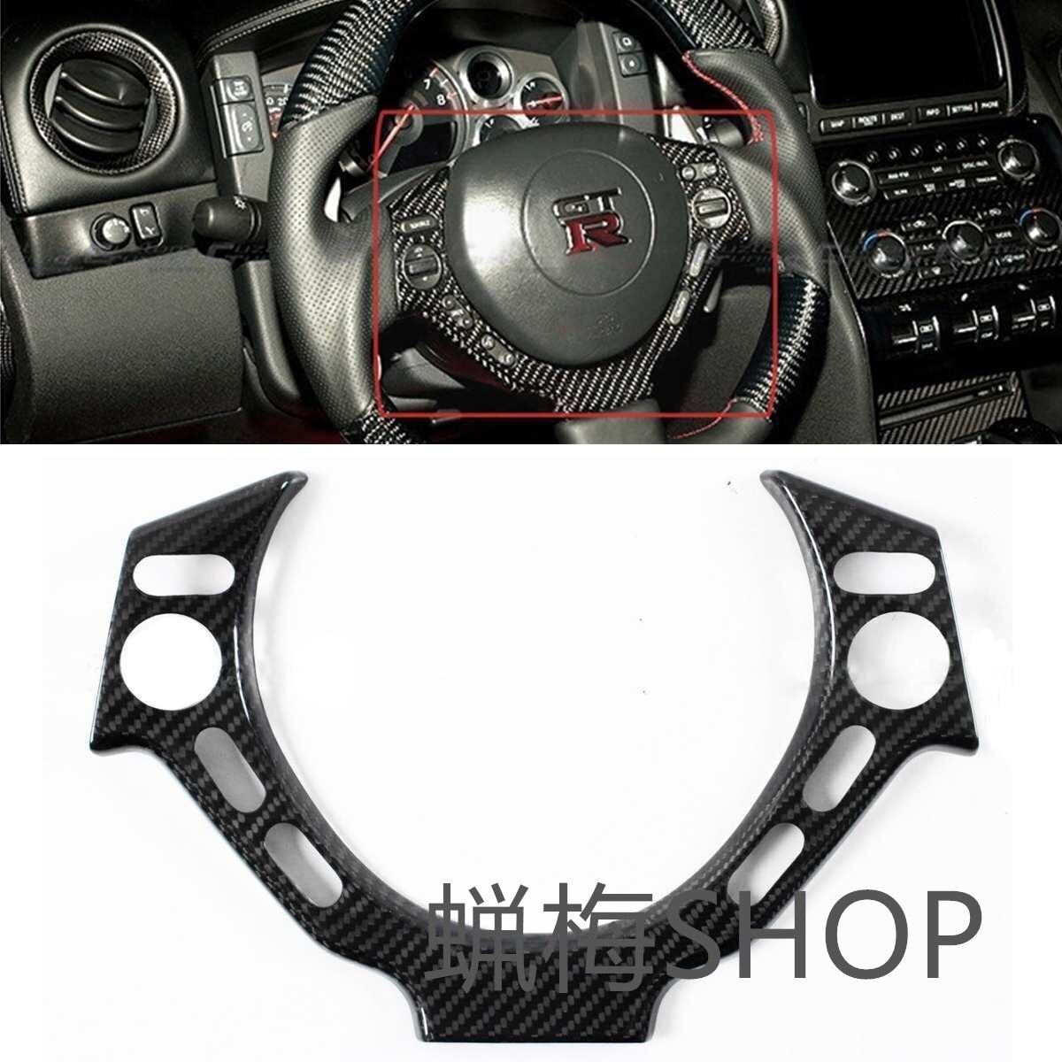 日産GTR GT R35 2009-2016用新型リアルカーボンファイバカーステアリングホイールセンタートリムカバー拍卖