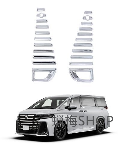 トヨタ ヴェルファイア 40系 2023- フォグカバー フォグランプ ガーニッシュ 鏡面メッキ22枚 2色選択拍卖