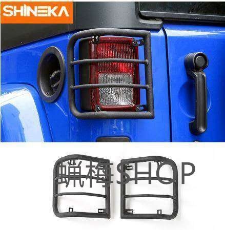 SHINEKA 金属テールライトカバーリアランプガードプロテクタージープラングラー JK 2007 + 自動車アクセサリー拍卖
