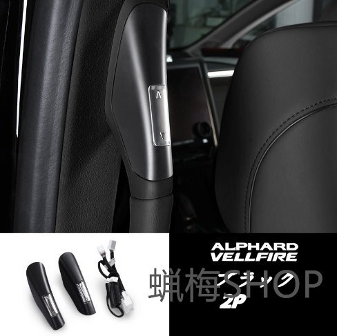 新品 トヨタ アルファード/ヴェルファイア40系 電動 中門アームレスト ボック ボタン 2p拍卖