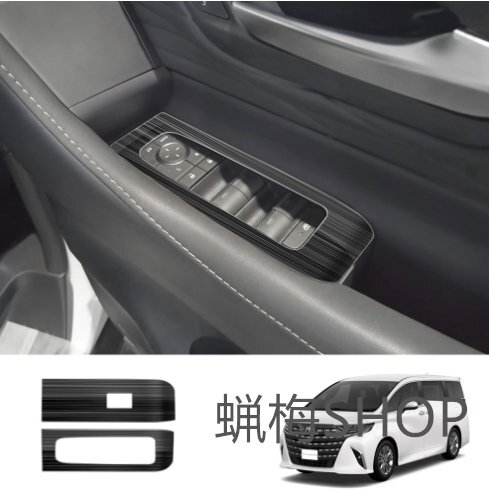右ハンドル用トヨタ ALPHARD/VELLFIRE 40系 2023- ドアスイッチパネル ガーニッシュ 2P 4色選択拍卖