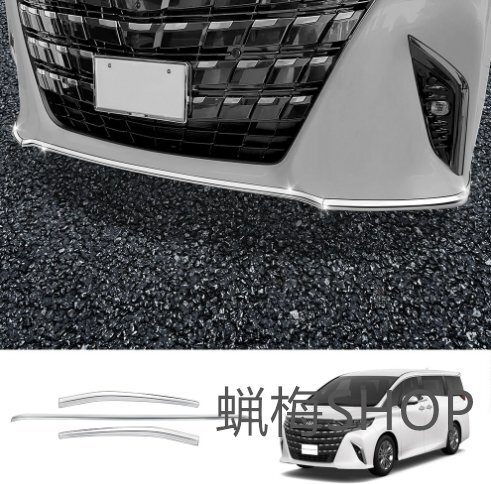 トヨタ アルファード40系 2023- フロントグリルカバー トリム シルバー 3P拍卖