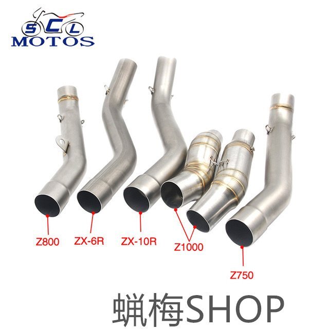 SCLMOTOS-オートバイ排気マフラーミドル管コネクタアダプタカワサキ Z750 Z800 Z1000 ZX6R ZX10R拍卖