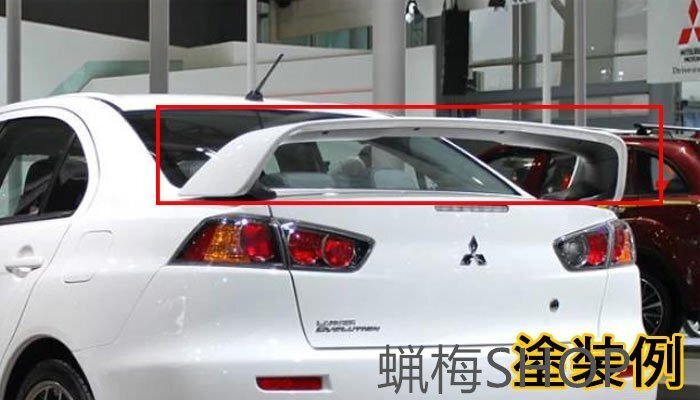 三菱 リアトランクスポイラー 外装 パーツ リア 本品未塗装品 ABS 素材 三菱 リアトランクスポイラー 外装 パーツ リア 本品未塗装品 ABS拍卖