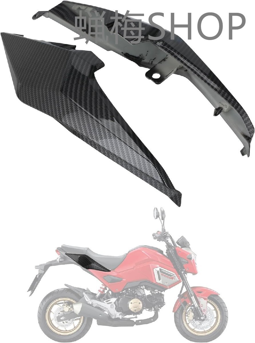 バイク リア サイドカバー 左右セット ホンダ グロム GROM125 MSX125 サイドカウル リアサイドカバー 外装 塗装済み カスタムパーツ 社外品拍卖