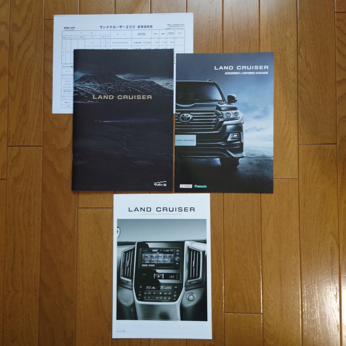 2017年10月・シール有・202・ランドクルーザー・51頁・カタログ&アクセサリー/カスタマイズ カタログ&車両価格表 LAND CRUISER拍卖