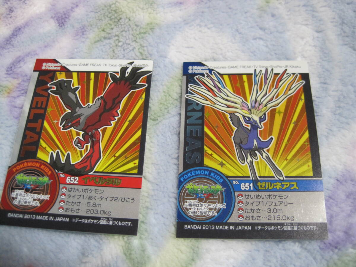 ポケモンキッズ ギャラリー ゼルネアス イベルタル 2枚セツト拍卖