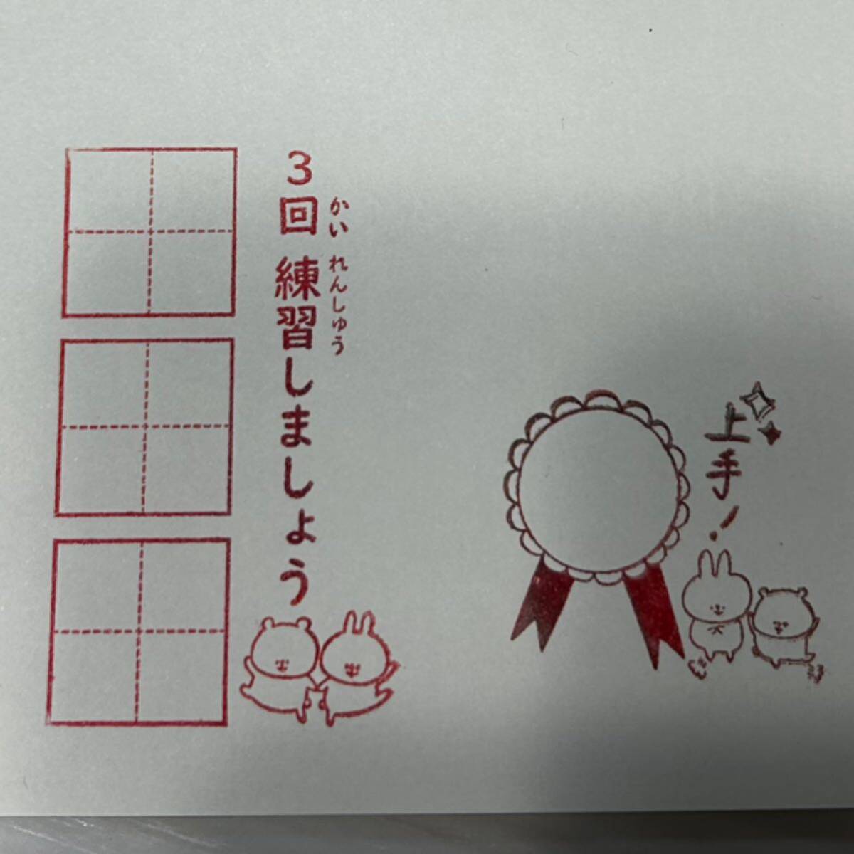 漢字練習スタンプ/ハンコセット拍卖