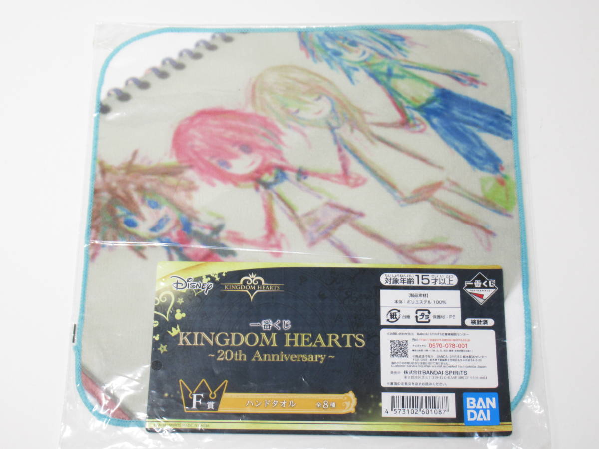 キングダムハーツ 一番くじ ~20th Anniversary~ F賞 ハンドタオル ソラ カイリ ナミネ リク拍卖