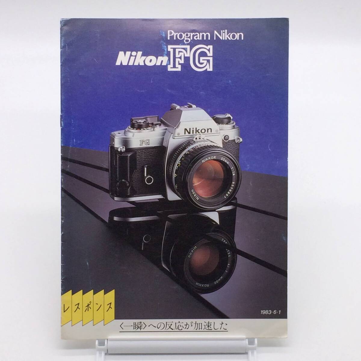 AY2401A Nikon FG Program Nikon ニコン 1983年6月1日 カメラ カタログ パンフレット拍卖