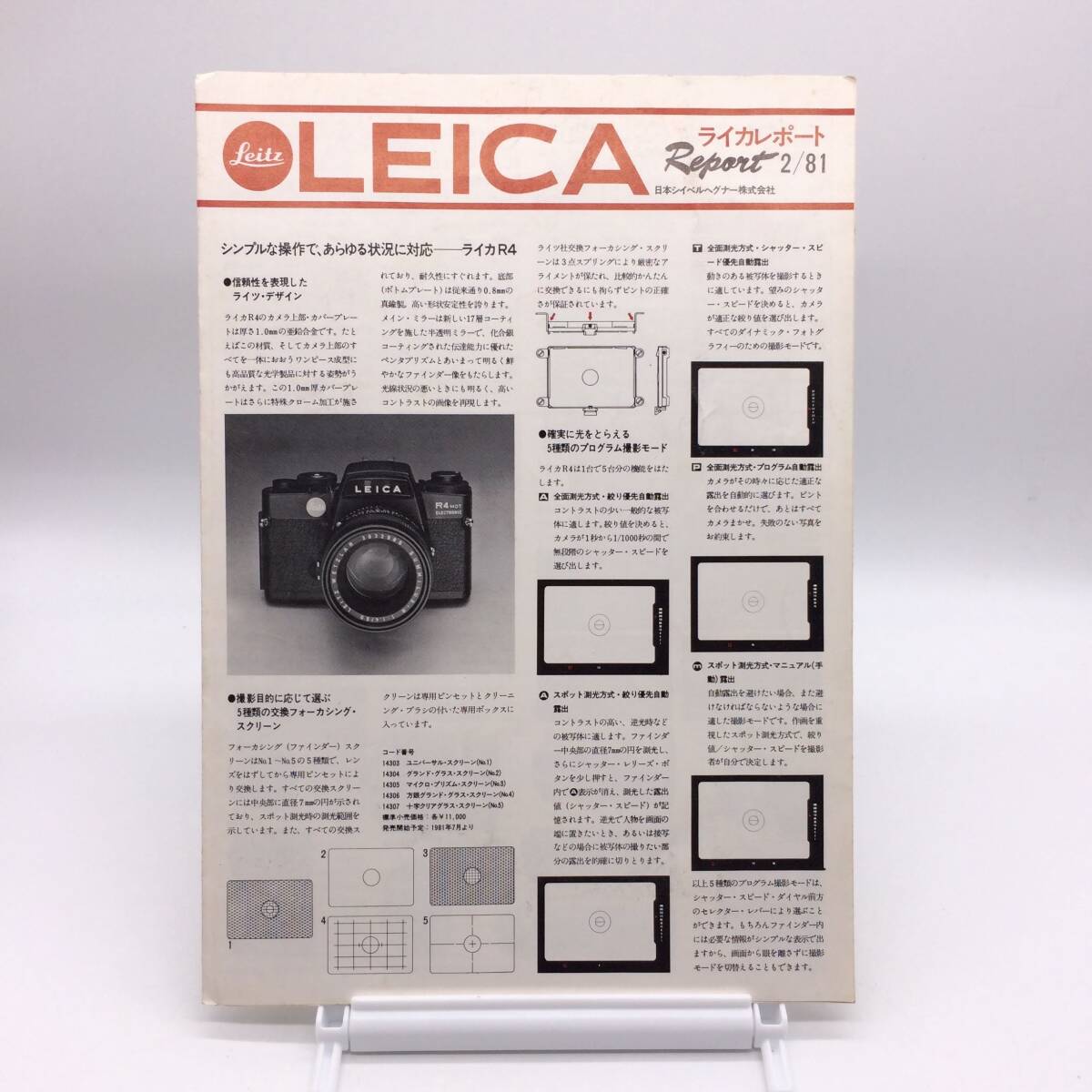 AY2401A LEICA ライカレポート 2/81 日本シイベルヘグナー カメラ カタログ パンフレット拍卖