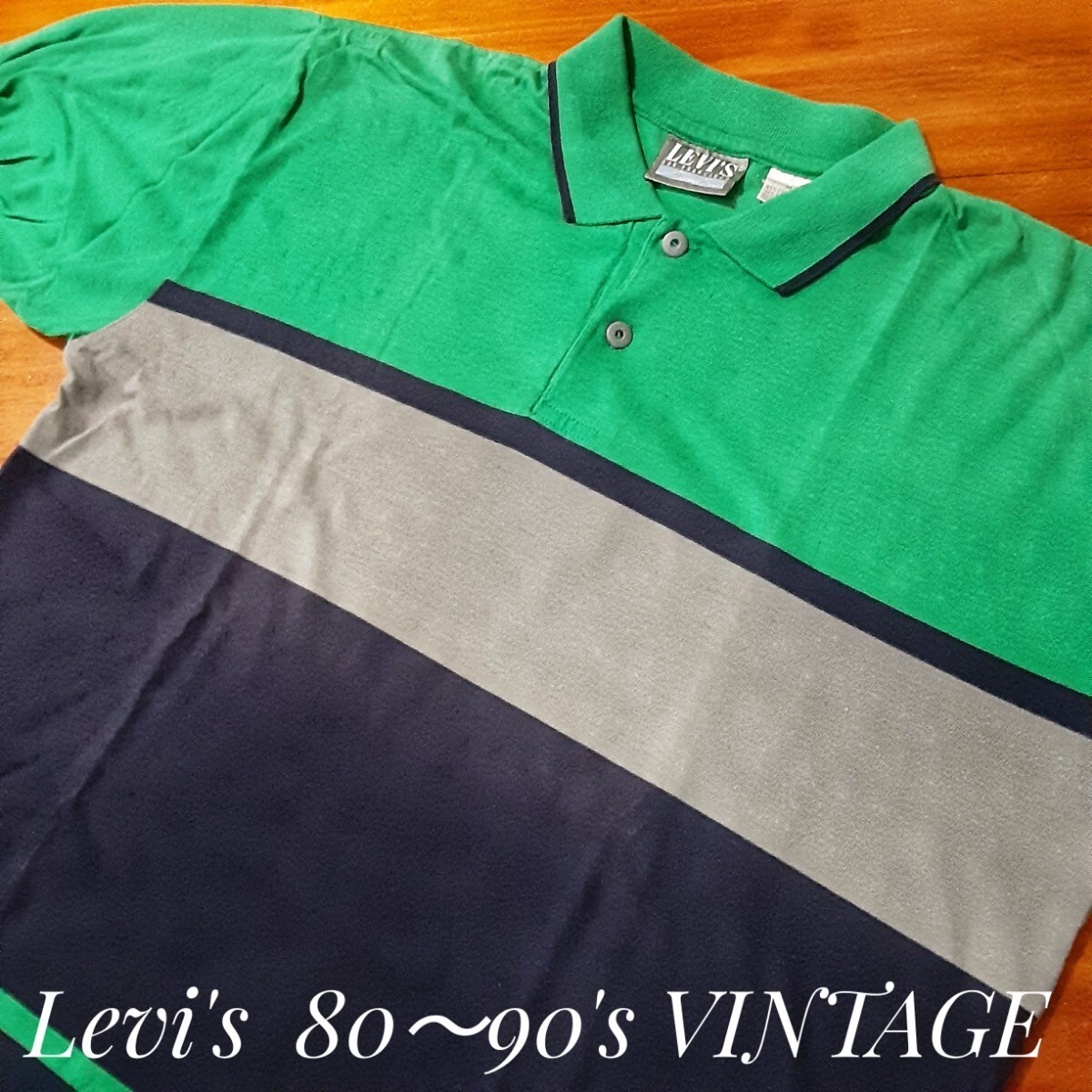 最値!希少80~90's!銀タグヴィンテージ!名作レトロボーダー柄デザイン!リーバイス(Levi's)ポロ シャツ!グリーン×グレー×ネイビー!Mサイズ拍卖