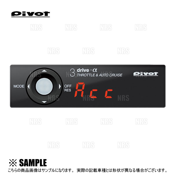 PIVOT ピボット 3-drive α アルファ & ハーネス AQUA (アクア) NHP10 1NZ-FXE H23/12~H25/11 AT/CVT (3DA/TH-11A/BR-10拍卖