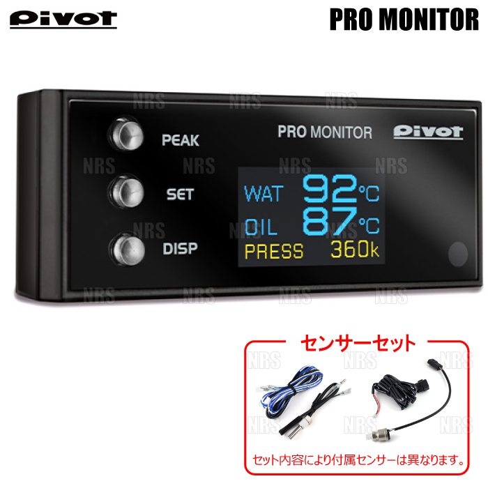 PIVOT ピボット PRO MONITOR プロモニター セット 本体 & 温度センサー 1個 (PRM/DTS拍卖