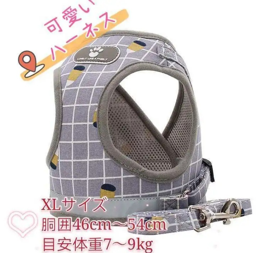 ペット 犬 服 ドッグ メッシュ ハーネス リード蛍光タイプ グレー XLサイズ拍卖