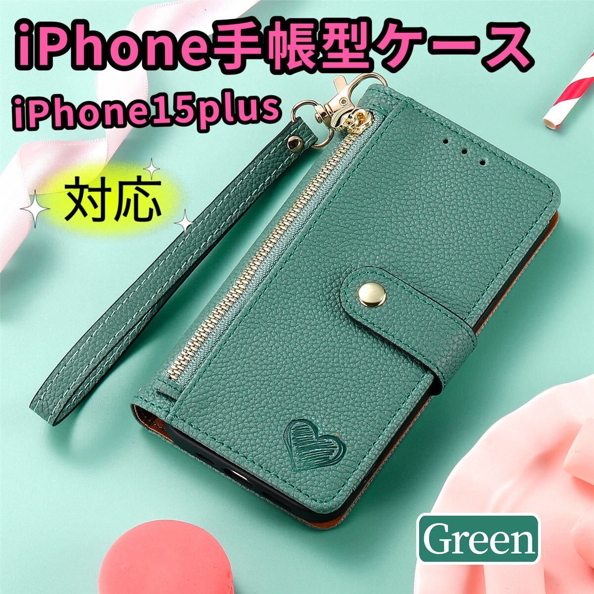本革 iPhone15plus 手帳型ケース 可愛い スマホケース iPhoneケース ハートデザイングリーン拍卖