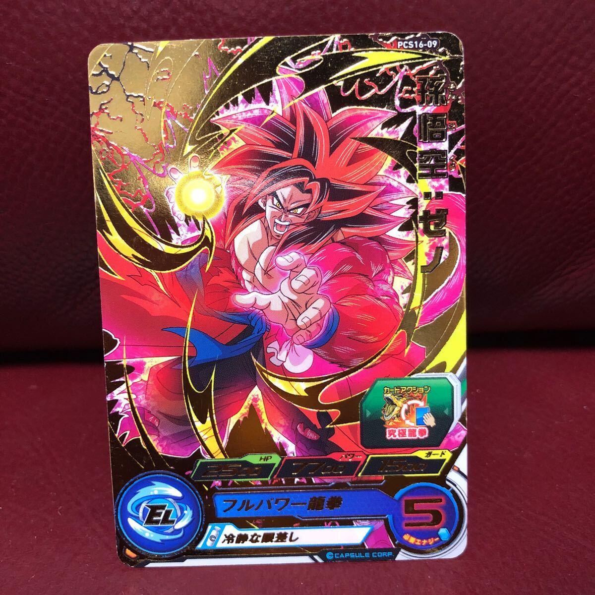 ★即決★スーパードラゴンボールヒーローズ 孫悟空ゼノPCS16-09◆他多数出品中◆拍卖