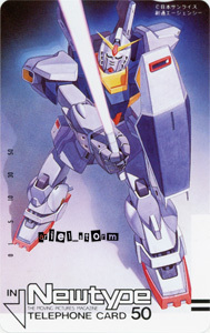 機動戦士ガンダム「Newtype」抽選テレカ拍卖