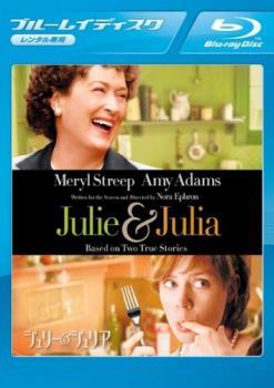 ジュリー&ジュリア ブルーレイディスク レンタル落ち 中古 ブルーレイ拍卖
