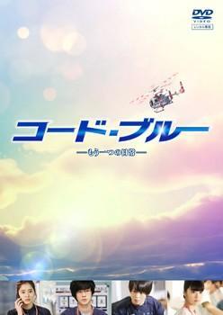 コード・ブルー もう一つの日常 レンタル落ち 中古 DVD テレビドラマ拍卖