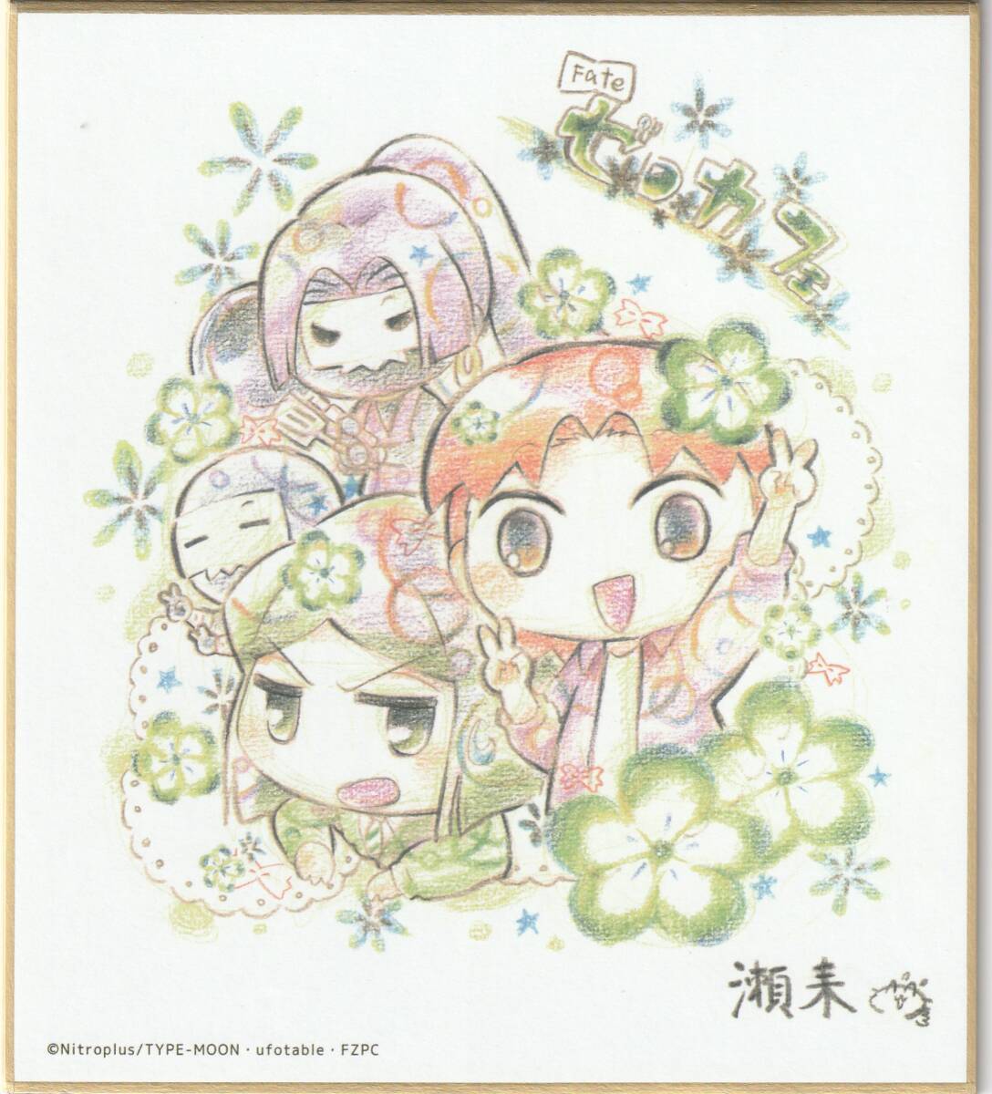 Fate/Zero FGO Fate/GrandOrder ufotable 複製ミニ色紙 ゼロカフェ ウェイバー・ベルベット 雨生龍之介 アサシン ライダー拍卖