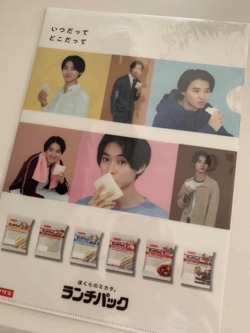 山崎賢人 ランチパック ヤマザキパン クリアファイル A4 ノベルティ ヤマザキ拍卖