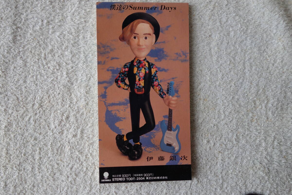 ★ 伊藤銀次 【僕達のSummer Days / 雨のステラ〜Oh Stay Stella〜】 8㎝シングル SCD 拍卖
