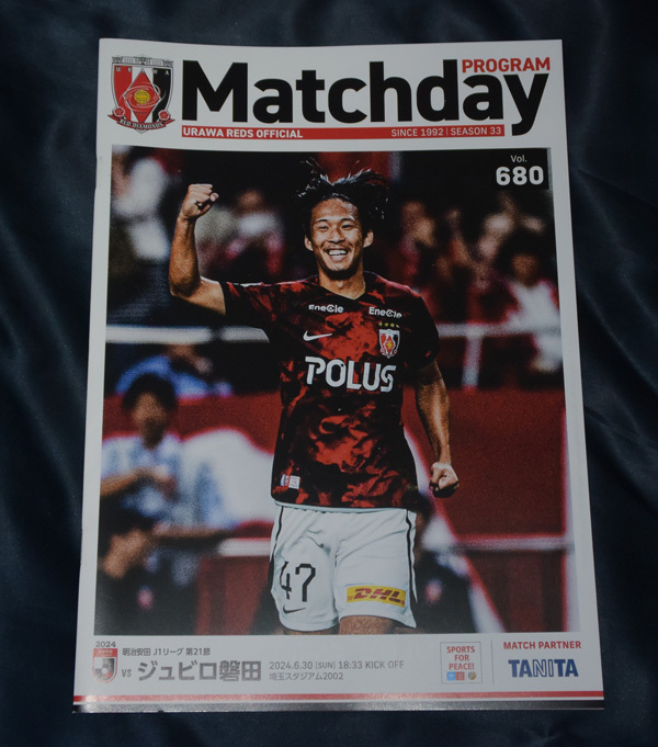 浦和レッズ マッチデープログラム 680号 2024/6/30 ジュビロ磐田戦拍卖