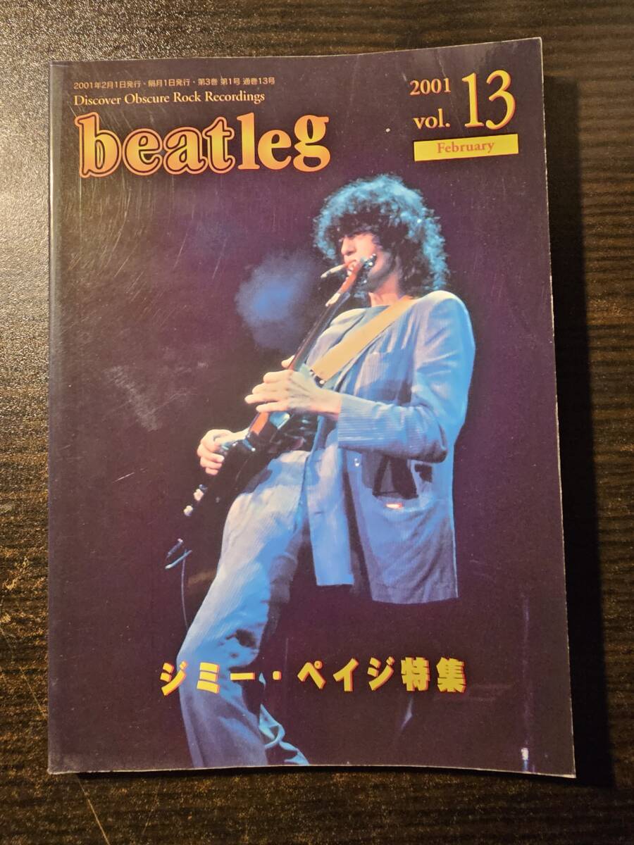beatleg 2001年2月 Vol.13 ジミー・ペイジ特集拍卖