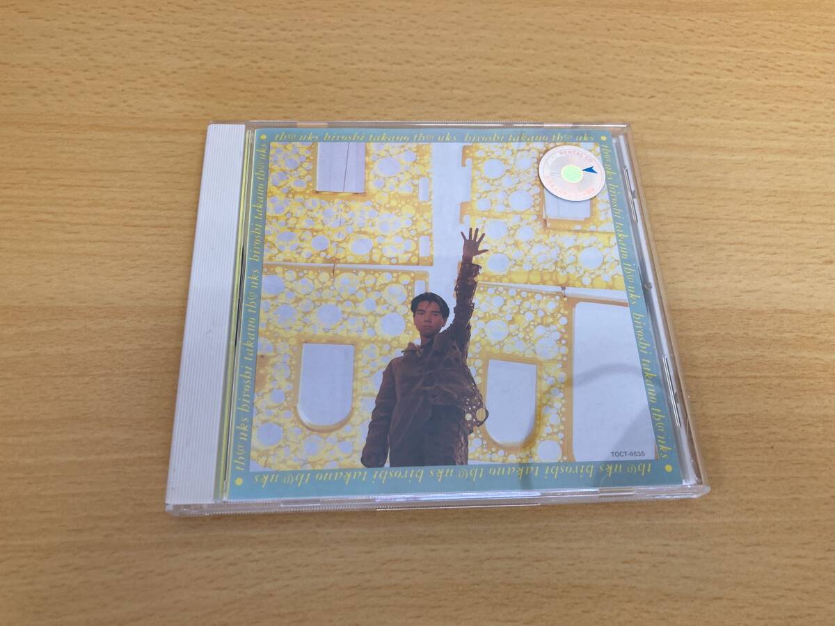 UM0419 高野寛 / tahnks 1992年7月4日発売【TOCT‐6535】MIZUNO”Axy"CMソング 忌野清志郎 大貫妙子 高橋幸宏拍卖