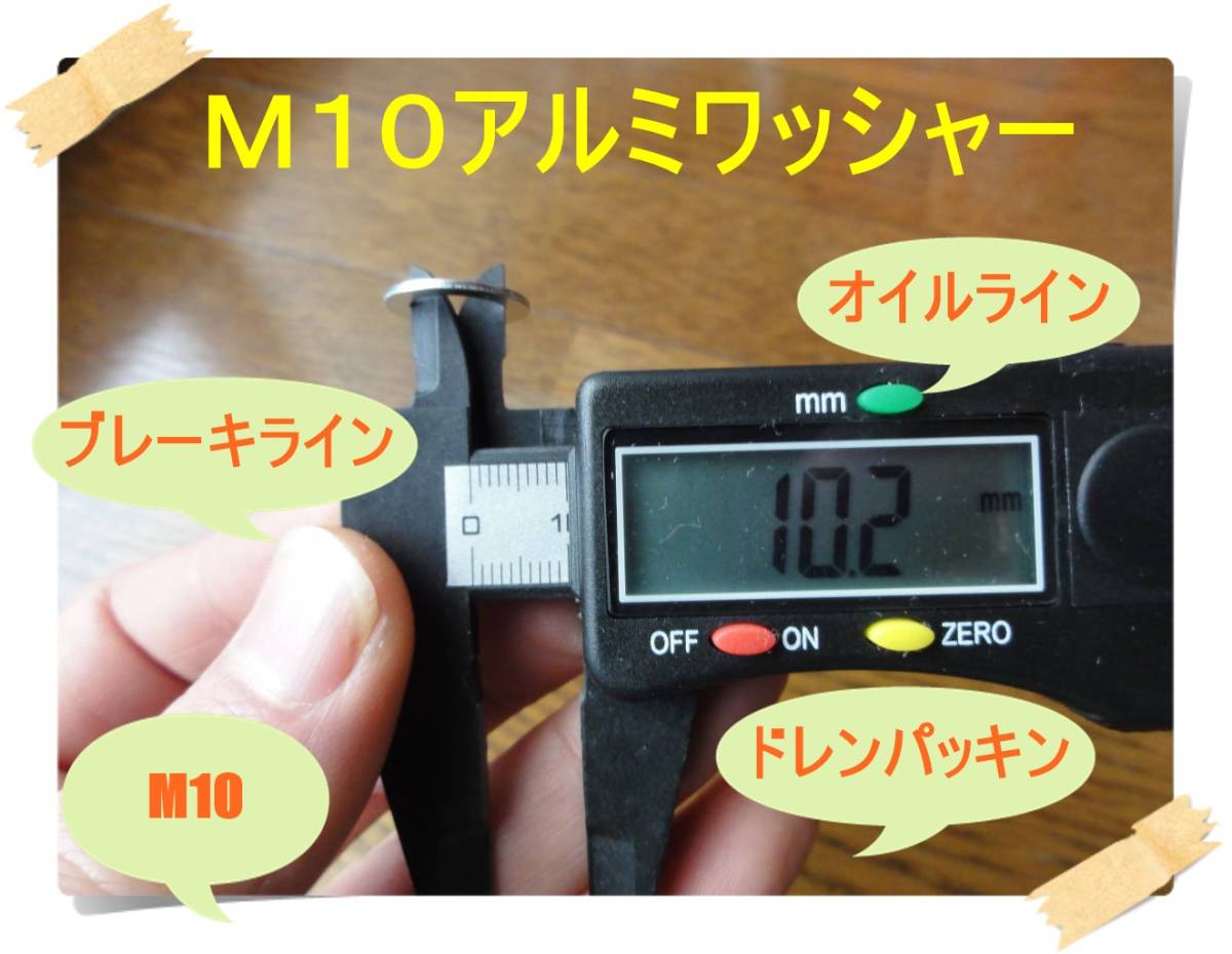 匿名配送送料無料 ドレンやオイルライン、ブレーキラインなど 使い道色々 M10アルミワッシャー10枚セット オイル交換 整備 ストック拍卖