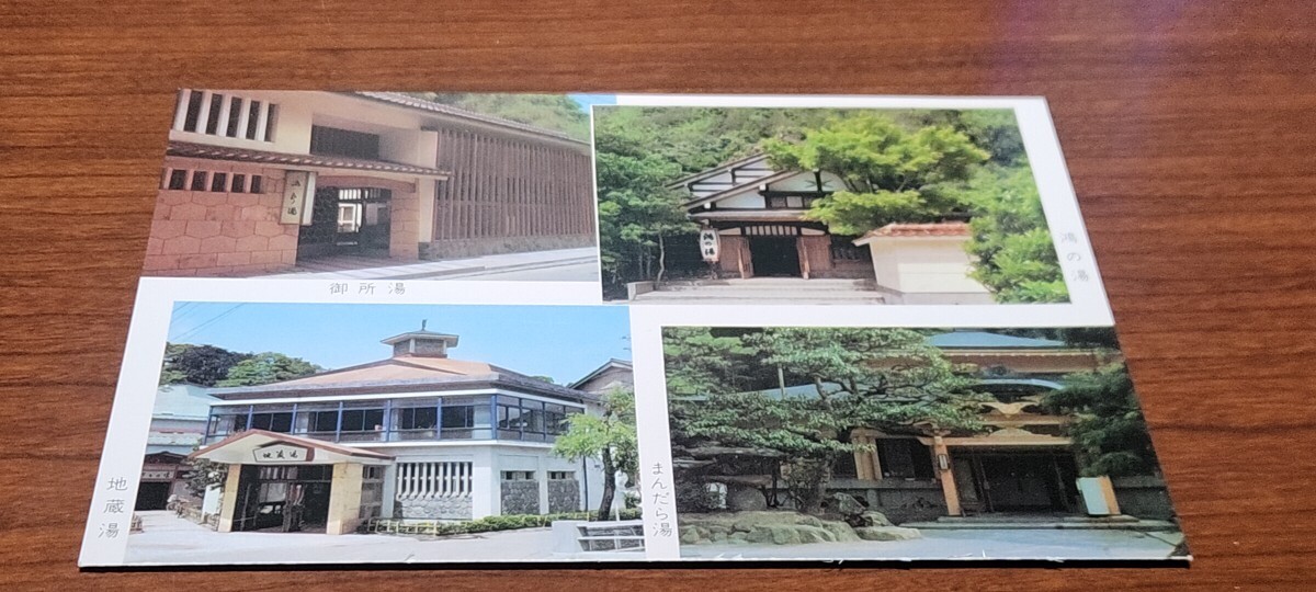 2143 絵葉書 山陰海岸国立公園 城崎温泉 城崎温泉名物共同浴場の一部拍卖