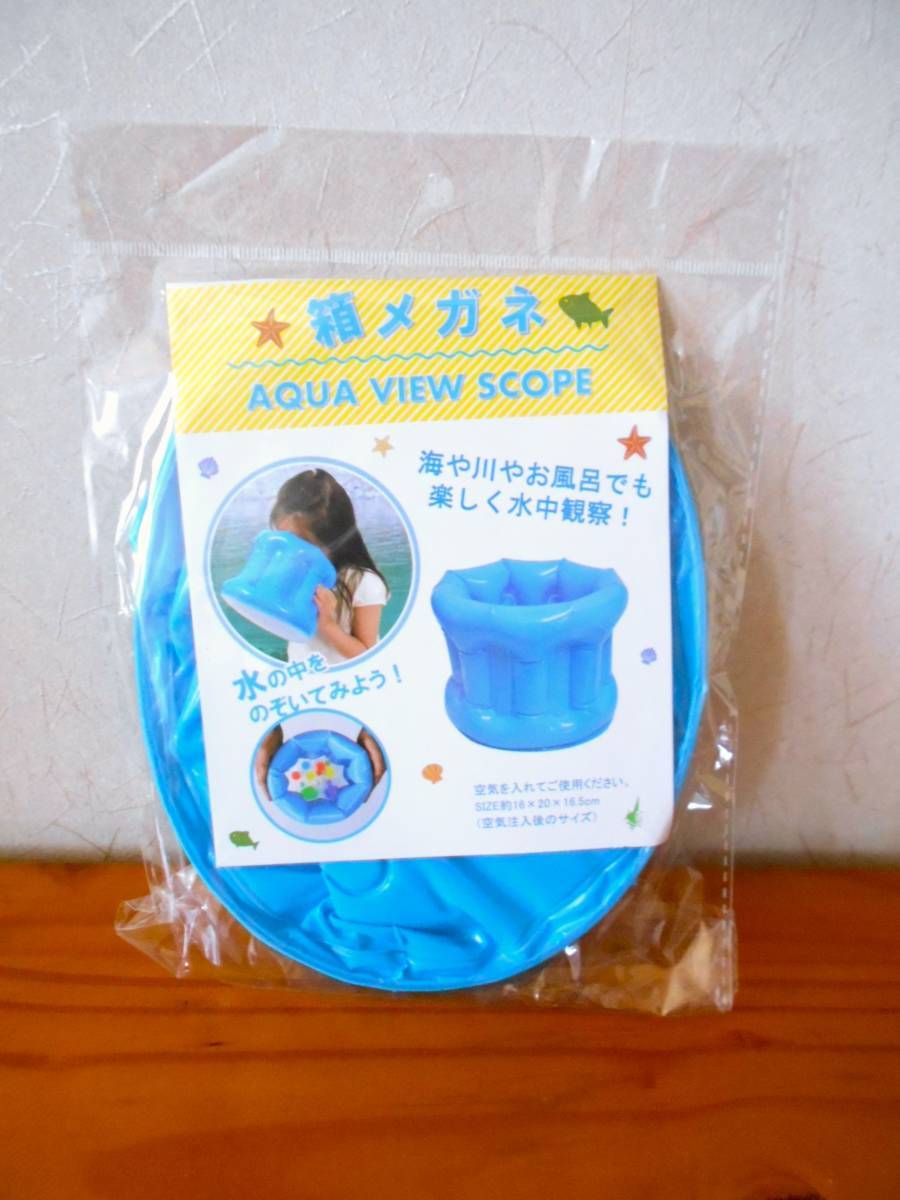 ●新品●箱メガネ 海や川・お風呂で楽しく水中観察! 水の中をのぞけるよ! プール遊び☆ゴーグル・アクアビュースコープ・ 水中メガネ拍卖