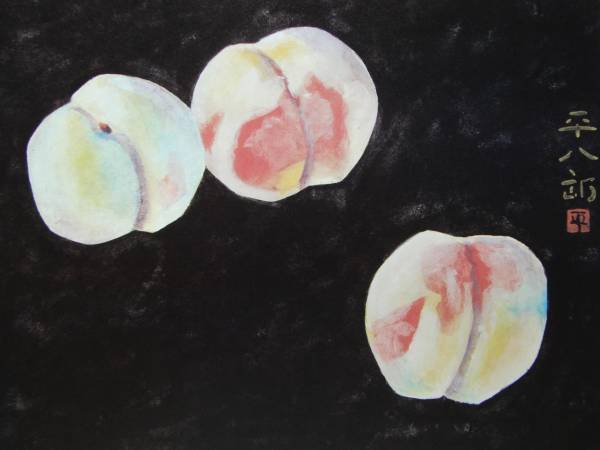 福田平八郎、桃 2、希少画集画、新品額装付、ara拍卖