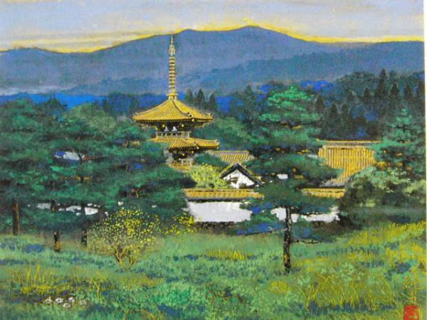 後藤純男、大和の野辺、超希少額装用画版、新品額装付、絵画 送料無料、ara拍卖
