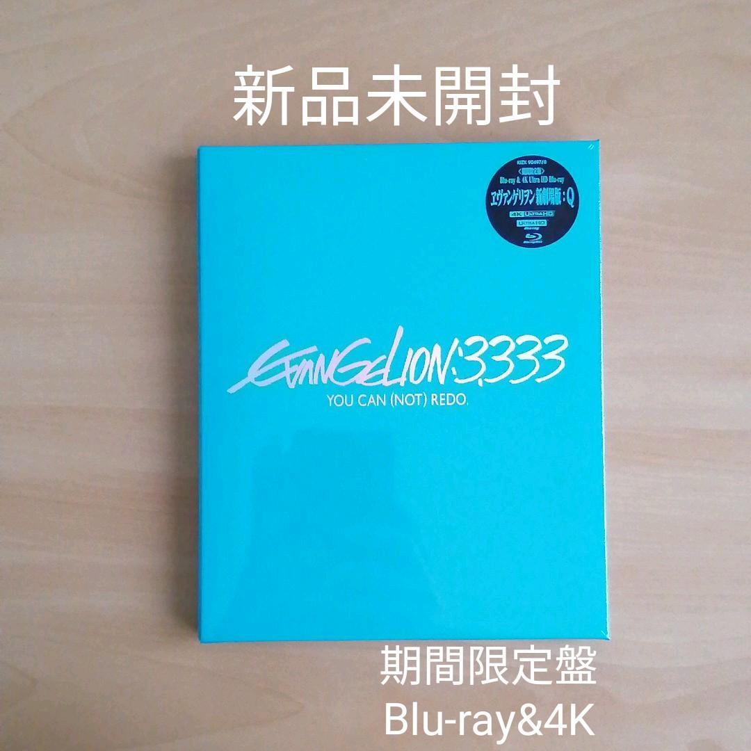 新品未開封★ヱヴァンゲリヲン新劇場版:Q EVANGELION:3.333 YOU CAN(NOT)REDO. (Blu-ray+4K Ultra HD Blu-ray) (期間限定版) 拍卖