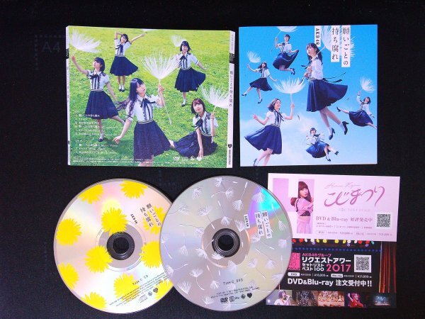 願いごとの持ち腐れ Type-C CD DVD AKB48 即決 送料200円 704拍卖