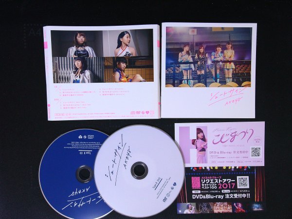 シュートサイン Type-B AKB48 CD DVD 即決 送料200円 704拍卖
