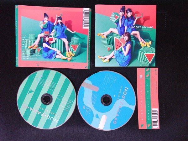ジコチューで行こう!  TYPE-B CD DVD付  乃木坂46 即決 送料200円 706拍卖