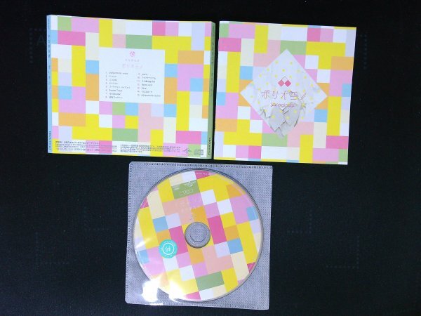 ポリオミノ CD やなぎなぎ アルバム 即決 送料200円 713拍卖