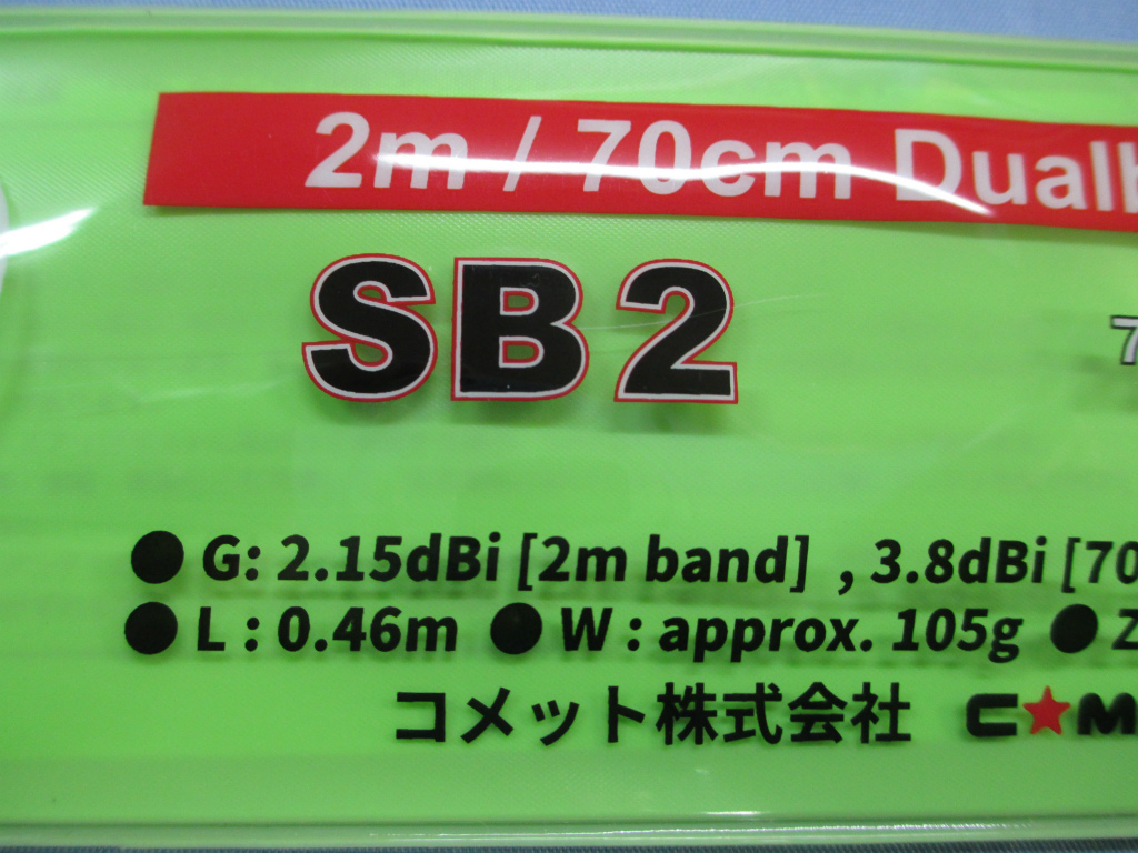 コメット SB2 144/430MHz デュアルバンドモ−ビルアンテナ 新品拍卖